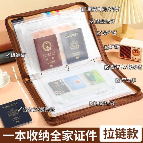 证件收纳包宝宝出生证收纳盒重要文件房产证疫苗证书保护套卡包册