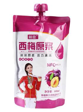 新疆西梅原浆棘密NFC鲜榨工艺浓缩果饮果汁西梅汁原汁原味500ml袋