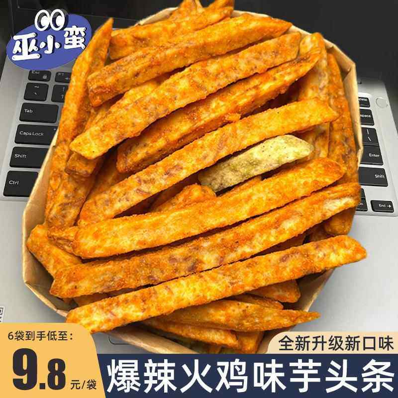 辣到破防！荔浦芋头条火鸡芥末味香芋休闲办公室吃货零食 巫小蛮,零食/坚果/特产,蔬果干/香菇干/混合果干,淘宝优惠券,粉丝福利购,淘宝优惠卷