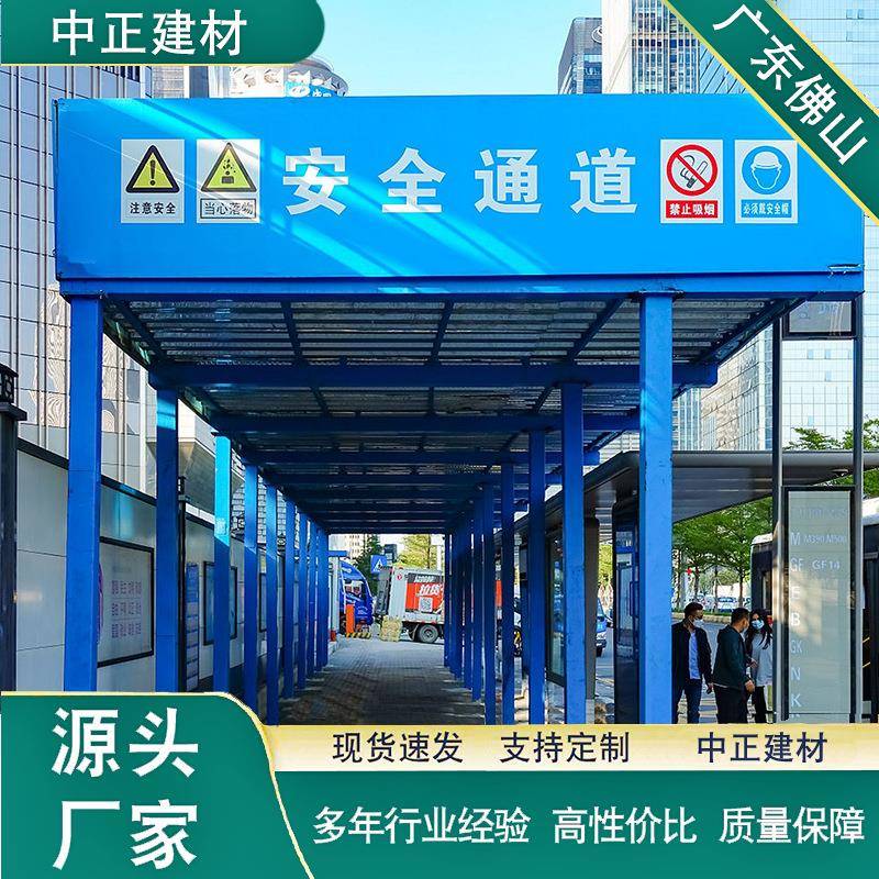 高层建筑施工现场安全通道镀锌钢制装配式防护棚 带警示标语围栏