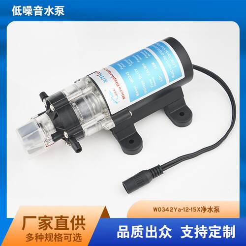 厂家供应W0342-Ya低噪音抽水泵自吸增压净水泵直流15W电动隔膜泵