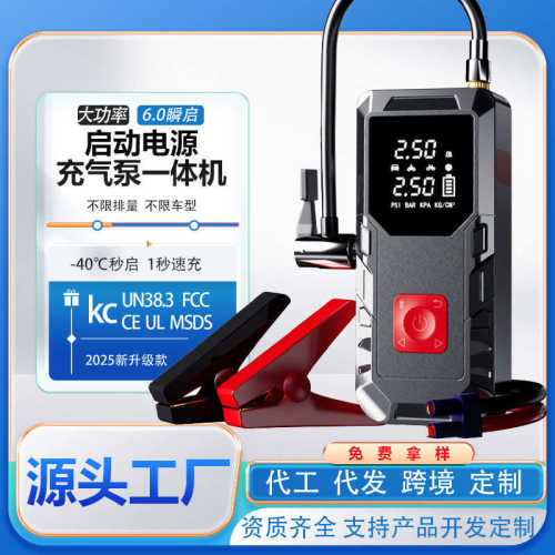 大容量车载充气泵搭电一体机电动汽车打气公路充气泵应急启动电源