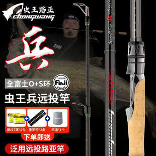 虫王兵路亚竿远投专用路亚杆中快调翘嘴鳜鱼虫王临直枪柄泛用装备