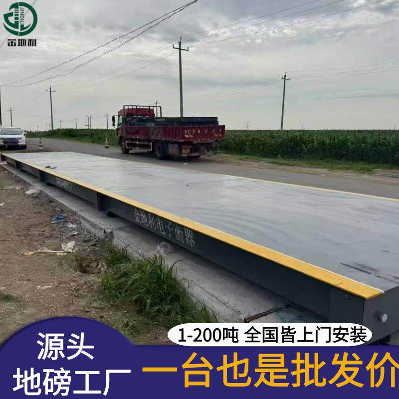 淄博工业农业建筑食品用电子汽车衡、地磅厂家上门安装服务好