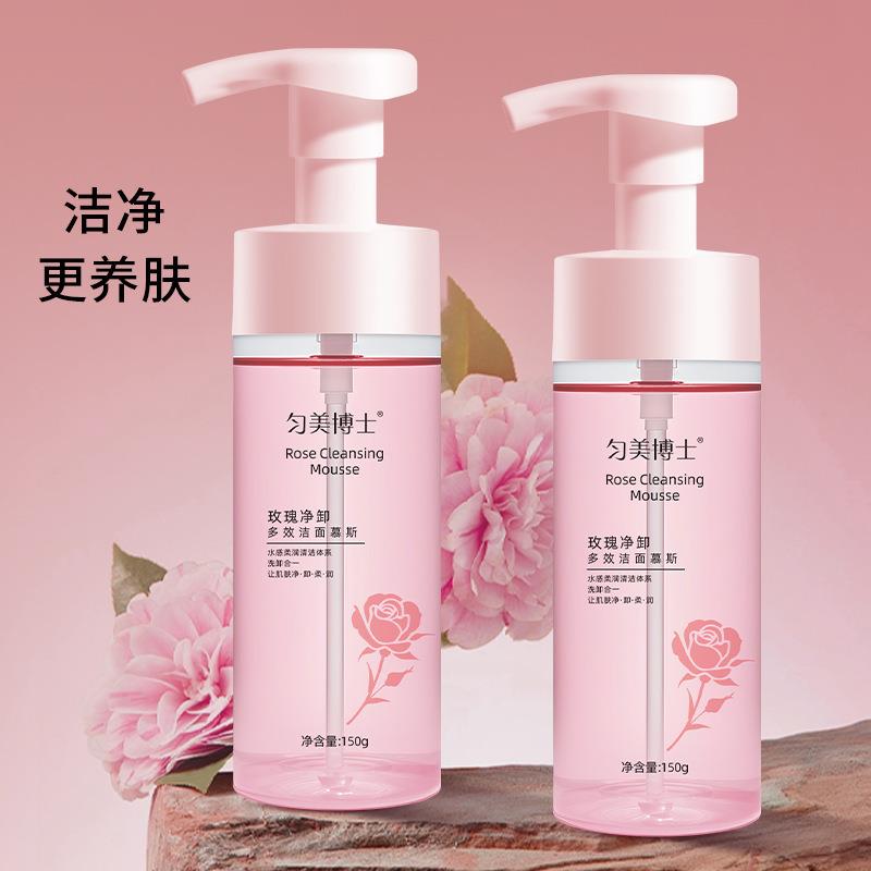 匀美博士玫瑰净卸多效洁面慕斯泡沫绵密卸洗合一控油保湿温和清洁