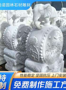 抱鼓门墩小象大理石石雕汉白玉门鼓工厂现货批吉祥如意小象抱鼓石