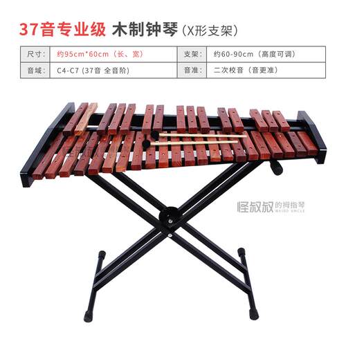 高档木琴钢马巴片琴钟琴32音37音板琴铁琴敲铝琴打击乐林器专业奥