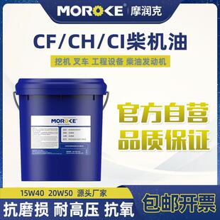 货车CD15W40CF柴油发动机机油CH 4发电机农业拖拉机重卡 420W50CI