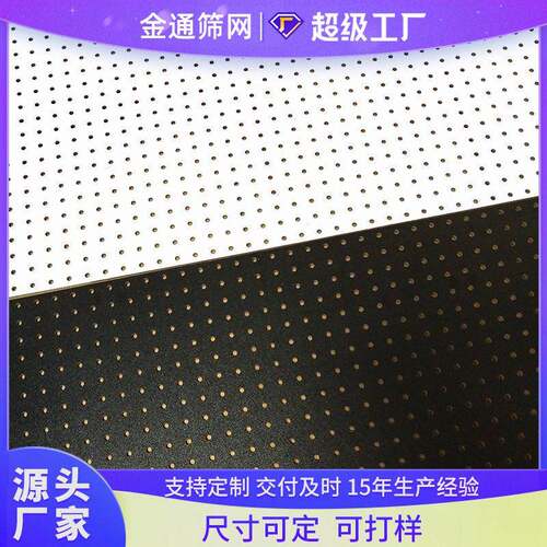MDF中纤冲孔板三聚氰胺面货架用孔网学校墙面装饰孔板板定制服务