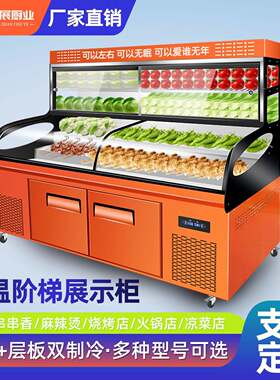 冰商用超市展示卧式岛玻璃门冰柜冷藏三温双室展示柜保鲜保鲜柜
