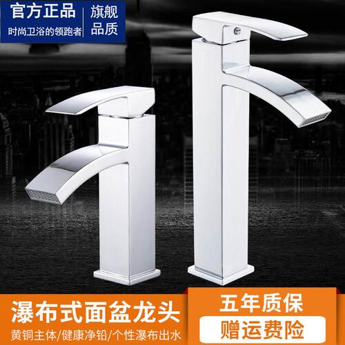 品牌卫浴冷热水龙头面盆台下台上盆浴室龙头洗手洗脸盆单孔水龙头