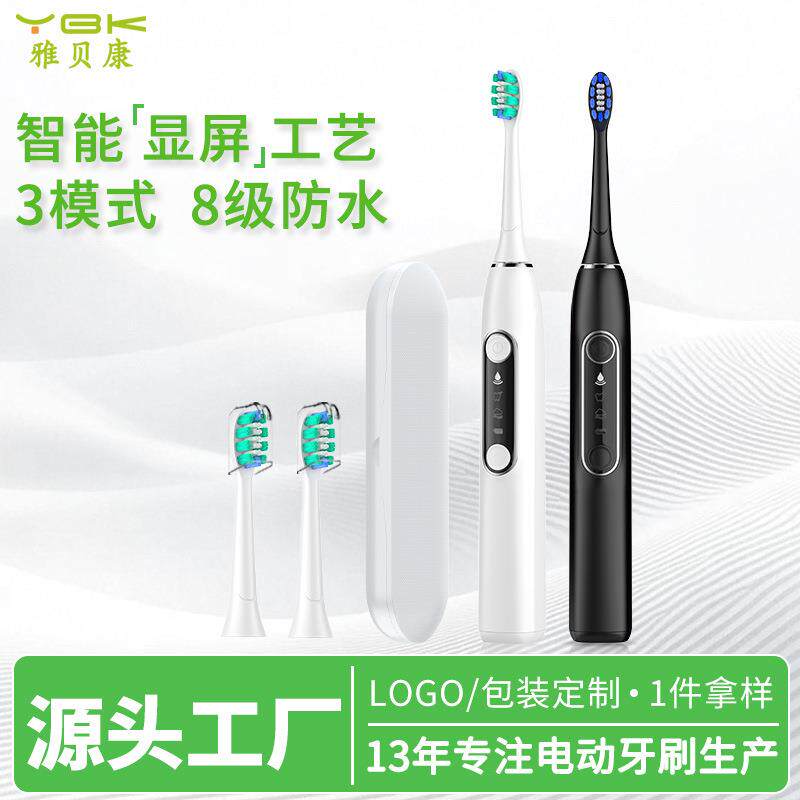 扫振电动牙刷充电式成人家用声波震动全自动软毛ai屏幕智能充电款