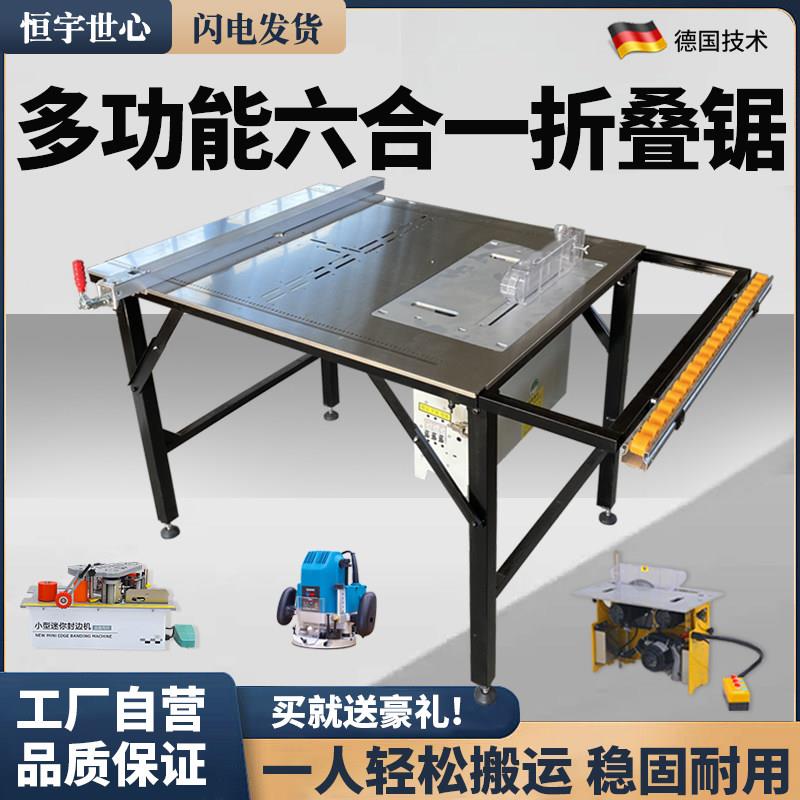 木工工作台精密推台锯折叠锯台无尘子母锯专用推台锯多功能All