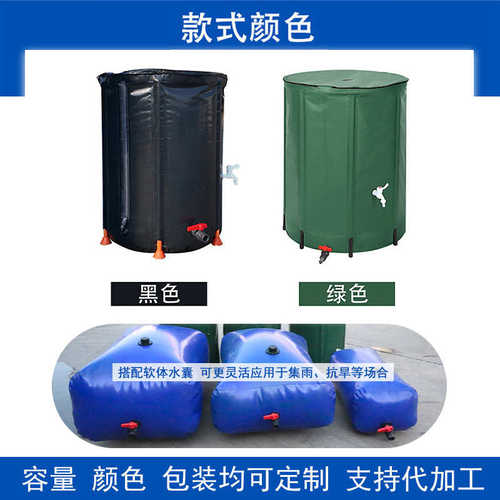 外贸雨水收集桶农田用果园林灌溉储水桶抗旱软体水囊现货批发