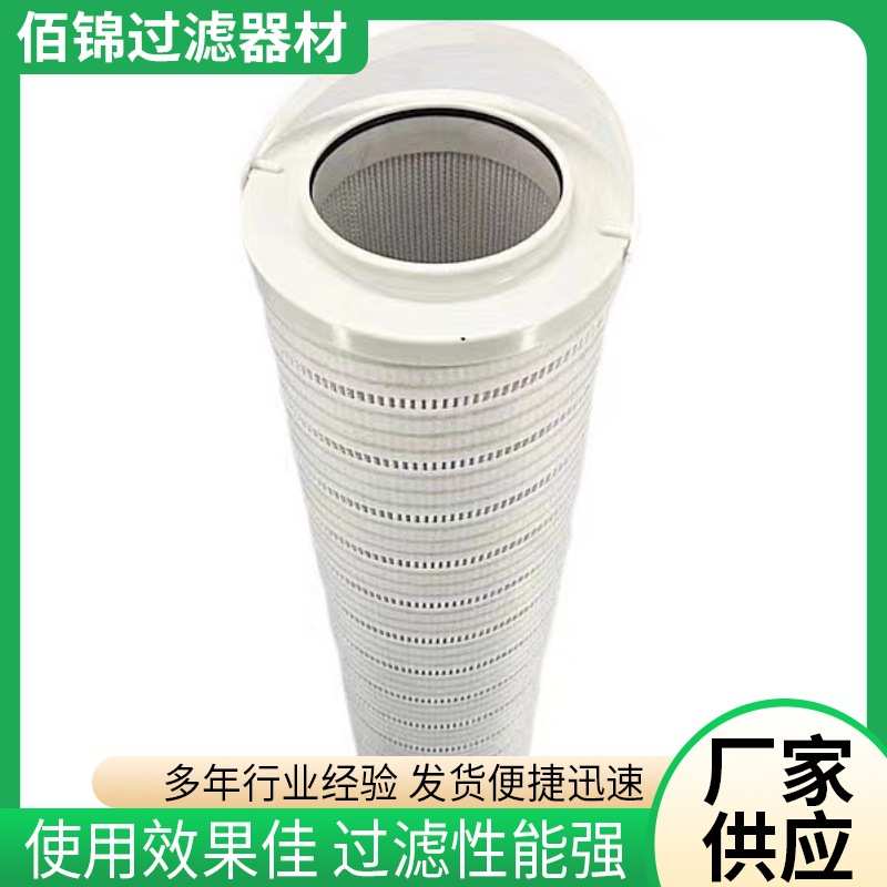 佰锦供应液压油滤芯0110 R 100 W/HC液压吸油进油液压先导滤芯