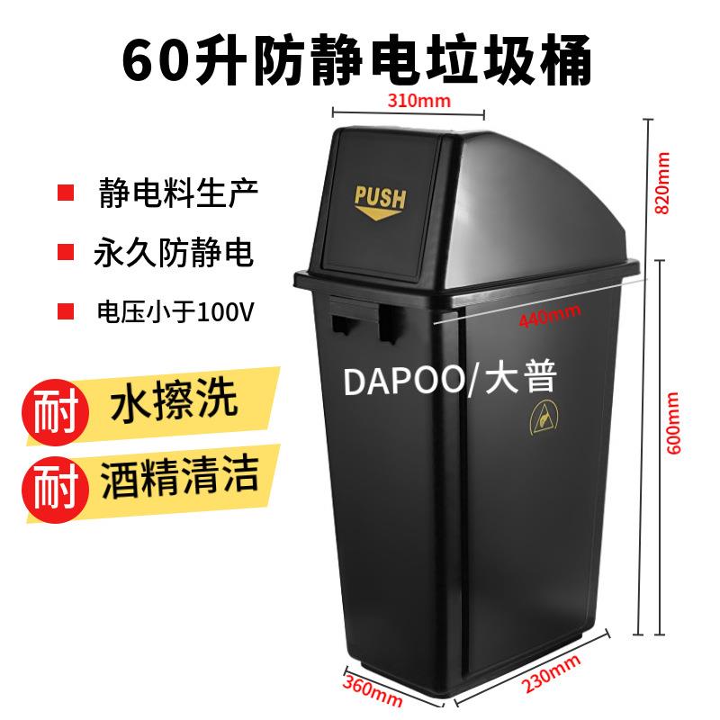 60升防静电垃圾桶60L带则翻盖洁净桶ESD垃圾桶收纳桶分无尘桶