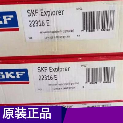 SKF 22316E 轴承22317 22318 22319 22320 22322 22324 2