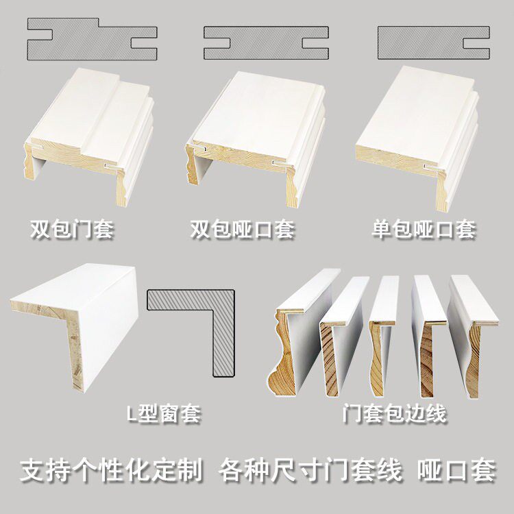 垭口门框包边条包门边框木线条窗套实木门套线条自粘窗户套框