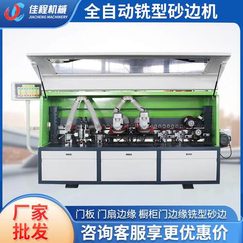 木工机械侧边砂边抛光一体机实木板生态板密度板铣型砂光机打磨机