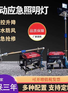 SFW6110B/C自动升降工作灯移动照明车组应急照明灯组市电汽油发电