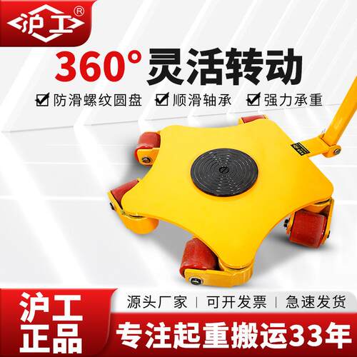 万向搬运车工具车坦克车重物移位地牛加厚耐磨抗压运输平移