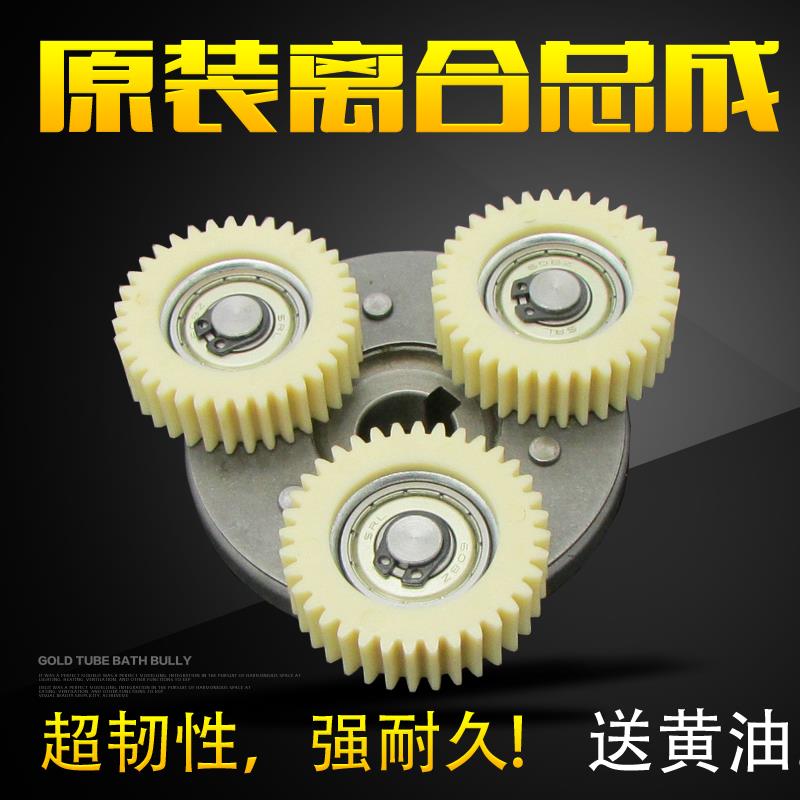 电动车高速电机离合器总成608轴承36齿用永屹电动机马达尼龙齿轮