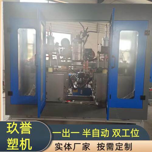 挤出中空塑料成型设备全自动半自动吹塑机小型塑料瓶吹瓶机