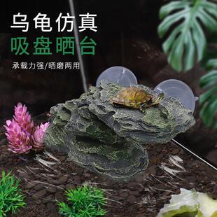 乌龟晒背台爬台龟缸造景晒龟台高水位可调节吸盘浮岛深水休息躲避