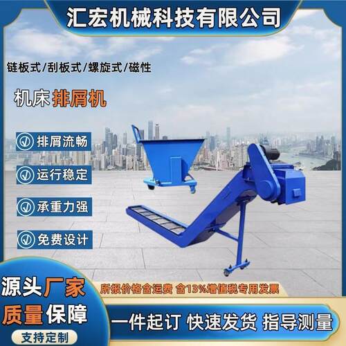 机床链板式排屑机 加工中心水箱排屑机 螺旋排屑机集中提升机