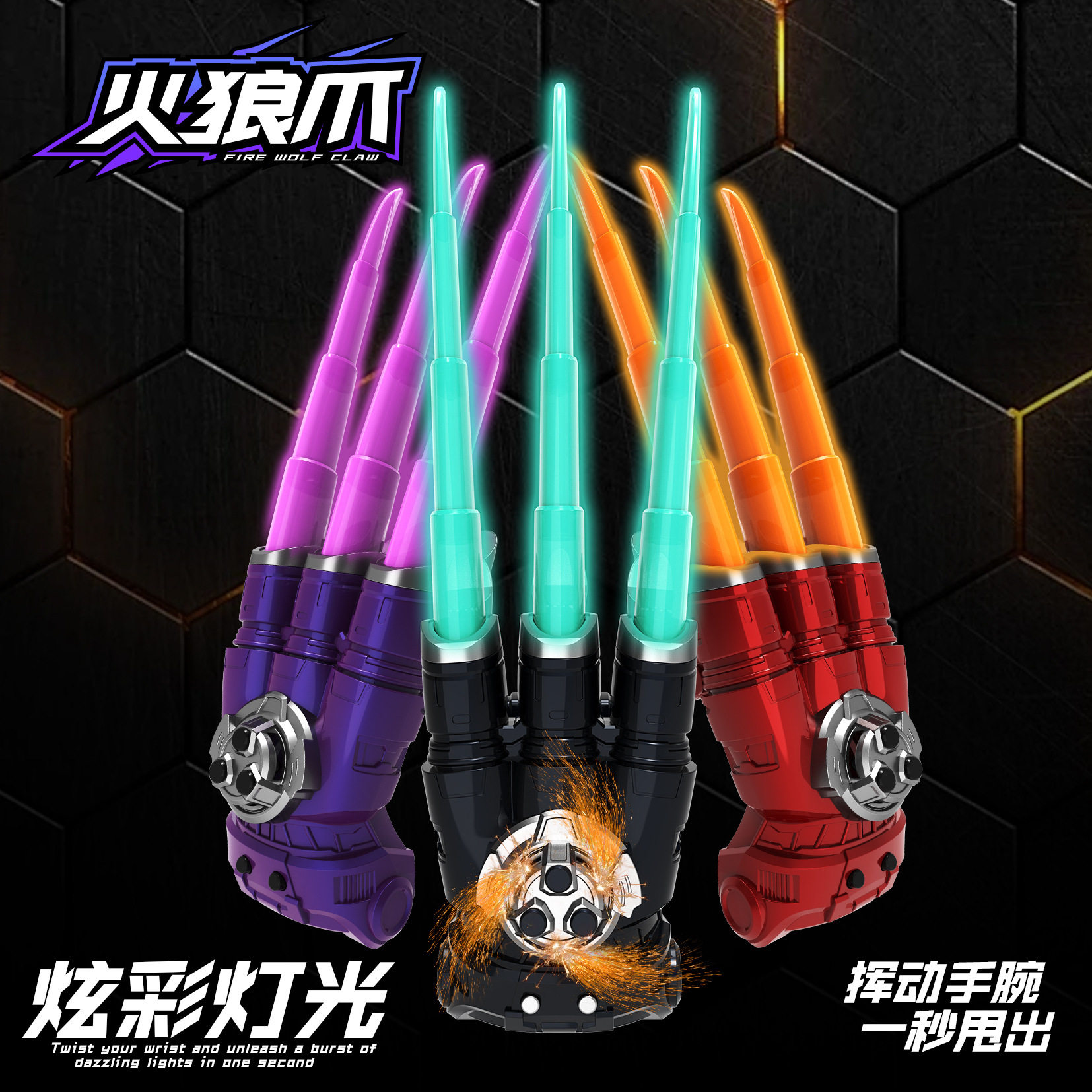 伸缩发光旋转火花金刚发光玩具
