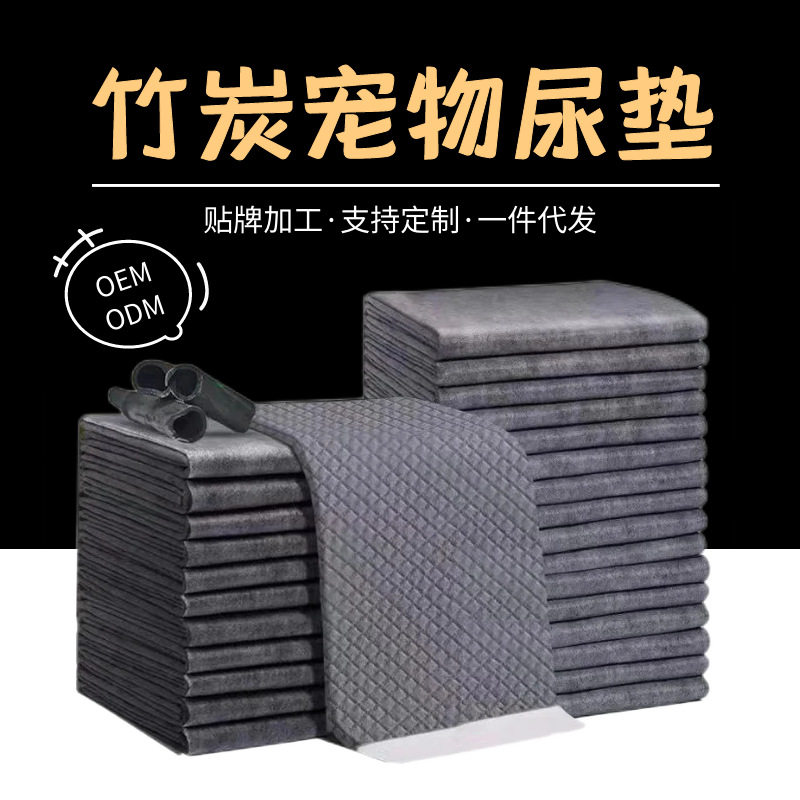 竹炭狗狗除臭加厚吸水尿布护垫