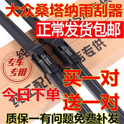 大众新桑塔纳雨刮器志俊雨刷片无骨胶条2013款13 2015 15 2016 16