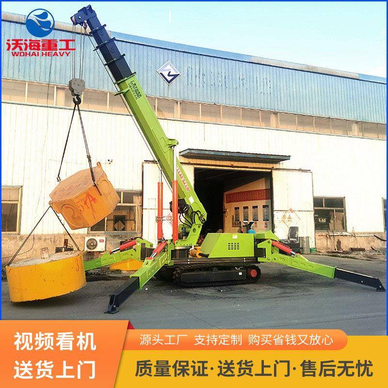厂家可定制电机两用履带小型吊车价格遥控式蜘蛛吊小型履带吊