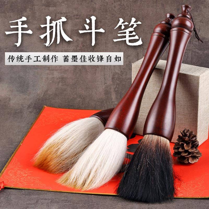 对联毛笔文房四宝大号斗笔抓笔狼毫羊毫兼毫书法大字提斗毛笔