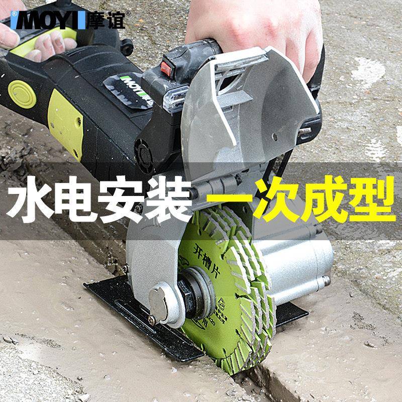 开 槽机水电安装一次成型无尘切墙神器水泥墙面砌割机混凝土切割