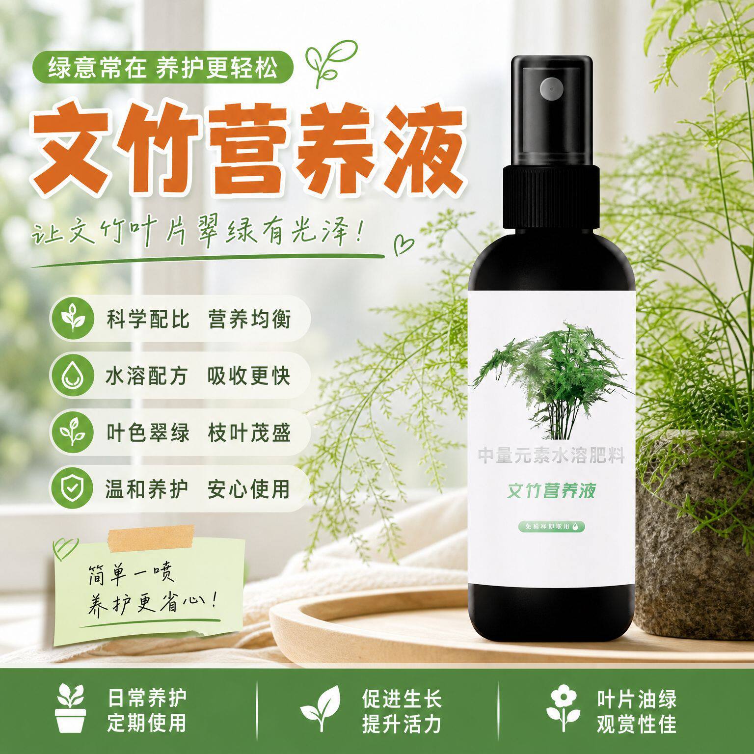 营养液文竹文竹营养盆栽栽培基质