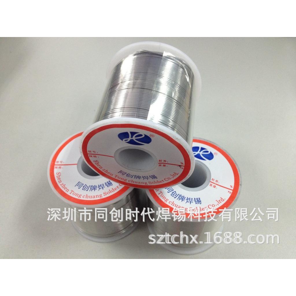 好焊易上锡焊锡丝60/40有铅实芯焊锡线--1000g