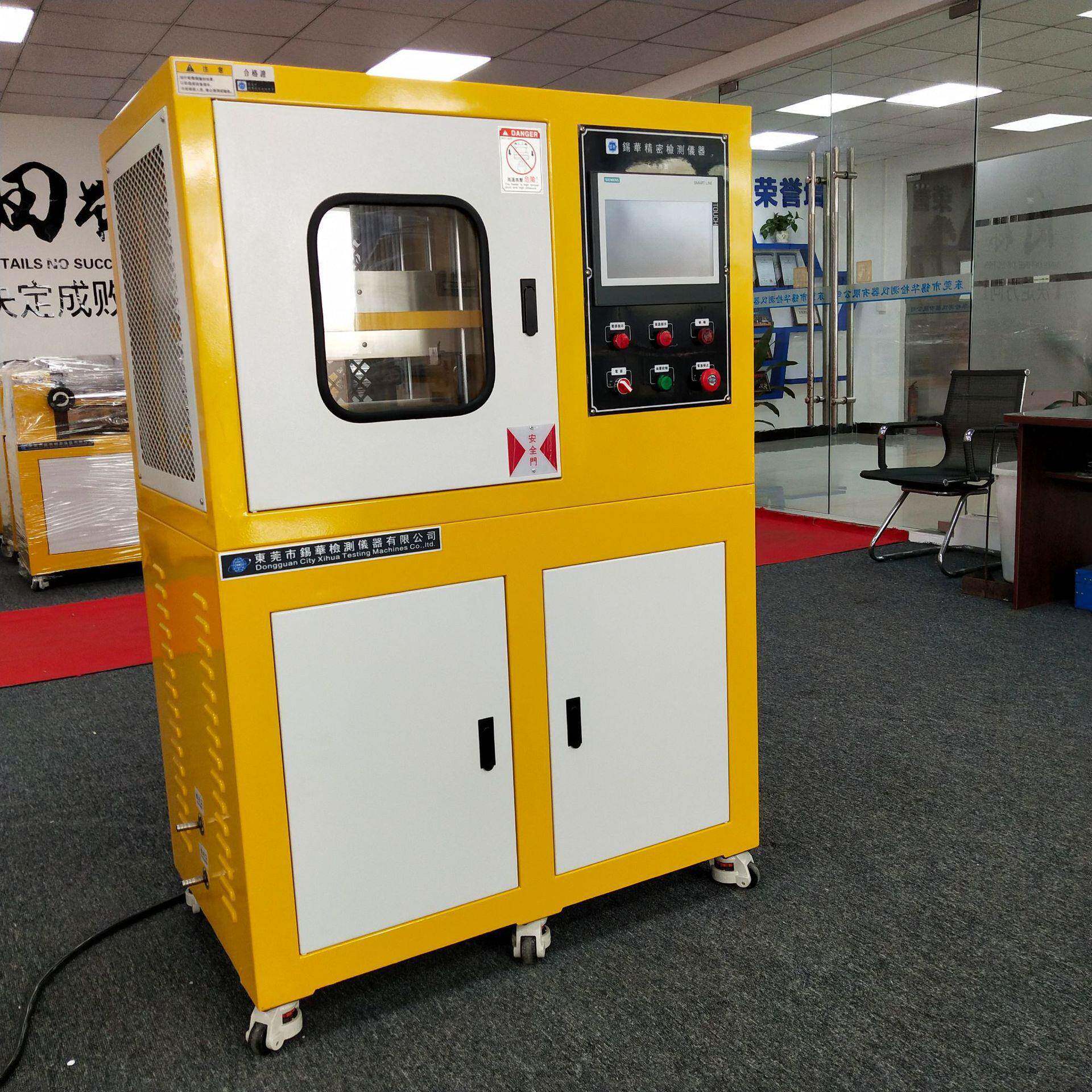 实验室小型平板硫化机塑料橡胶硅胶热压成型机电动压片机