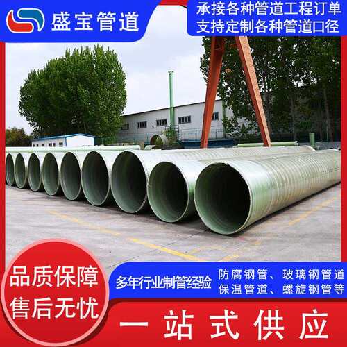 玻璃钢管道 市政排水排污除臭大口径玻璃钢管道 玻璃钢工艺管道