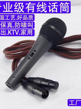 歌手演出卖唱专业有线话筒K歌家用KTV话筒吉他弹唱音箱动圈麦克风