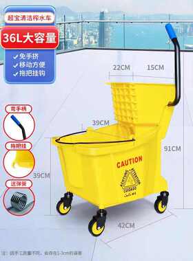 超24l32l36l家用水车挤拖把干水桶物业黄色榨酒店下压式宝商用挤
