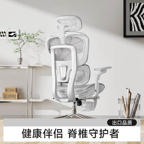 人体工学椅电脑椅办公椅职员椅午休可躺椅靠背护腰老板椅子久坐不