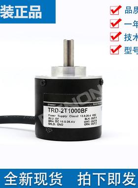 TRD-2T1000BF编码器2T600A 2T2000B 2T360 2T1024V 2048BF 2500