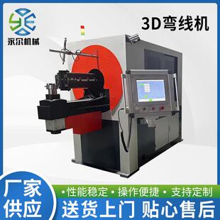 厂家自产自销3D弯线机全自动伺服弯线机钢丝折弯机铁丝造型折弯机