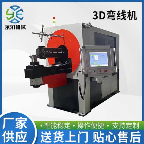 厂家自产自销3D弯线机全自动伺服弯线机钢丝折弯机铁丝造型折弯机