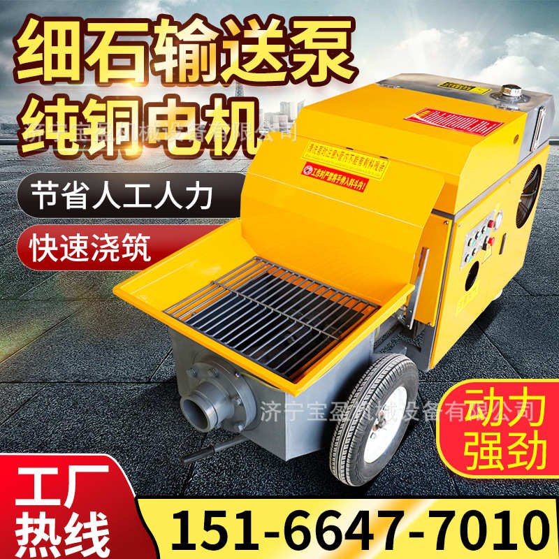 小型混凝土输送泵二次构造结构柱上料机细石砂浆混泥浇筑地泵