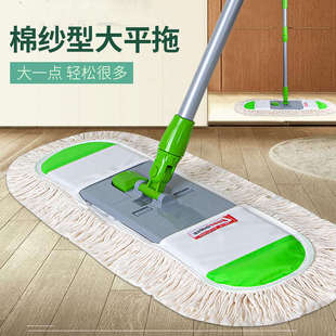 伊司达大号平板拖把木地板家用拖把尘推墩布旋转拖把布套棉线