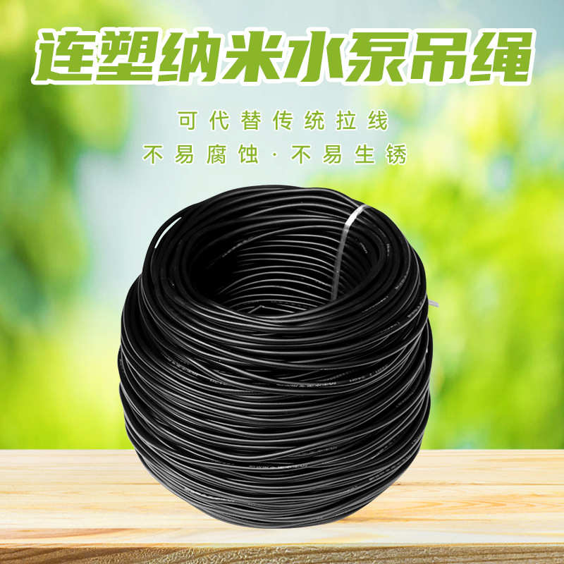 12号现货纳米水泵吊绳大棚拉线葡萄架拉线绳海洋养殖绳子厂家批发