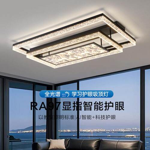 客厅灯现简约大气冰裂纹吸顶灯led长方形级感大厅灯套餐组合