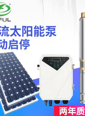200 watts water pump solar 农用不锈钢直流 太阳能潜水泵
